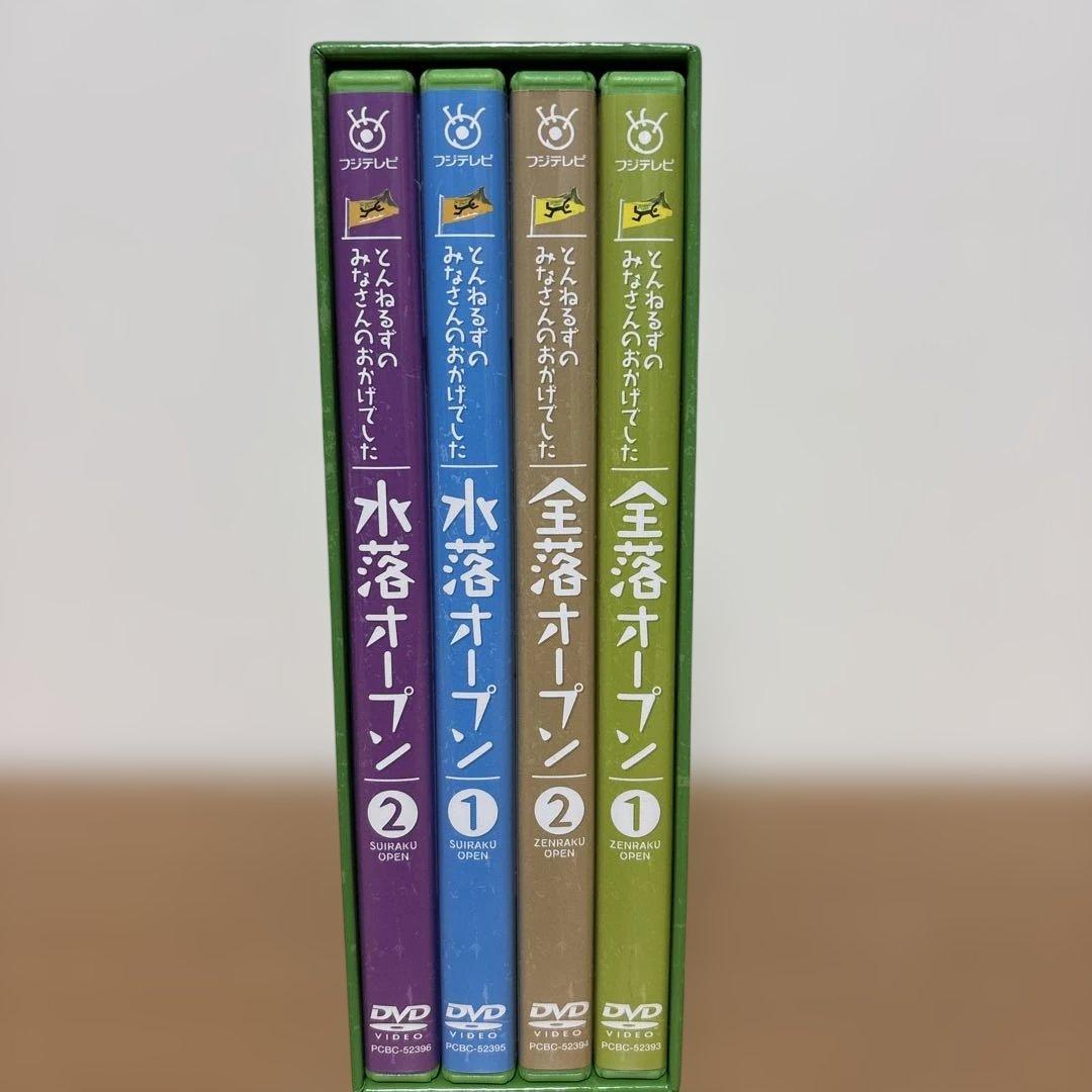 とんねるずのみなさんのおかげでした 全落・水落オープン DVD-BOX