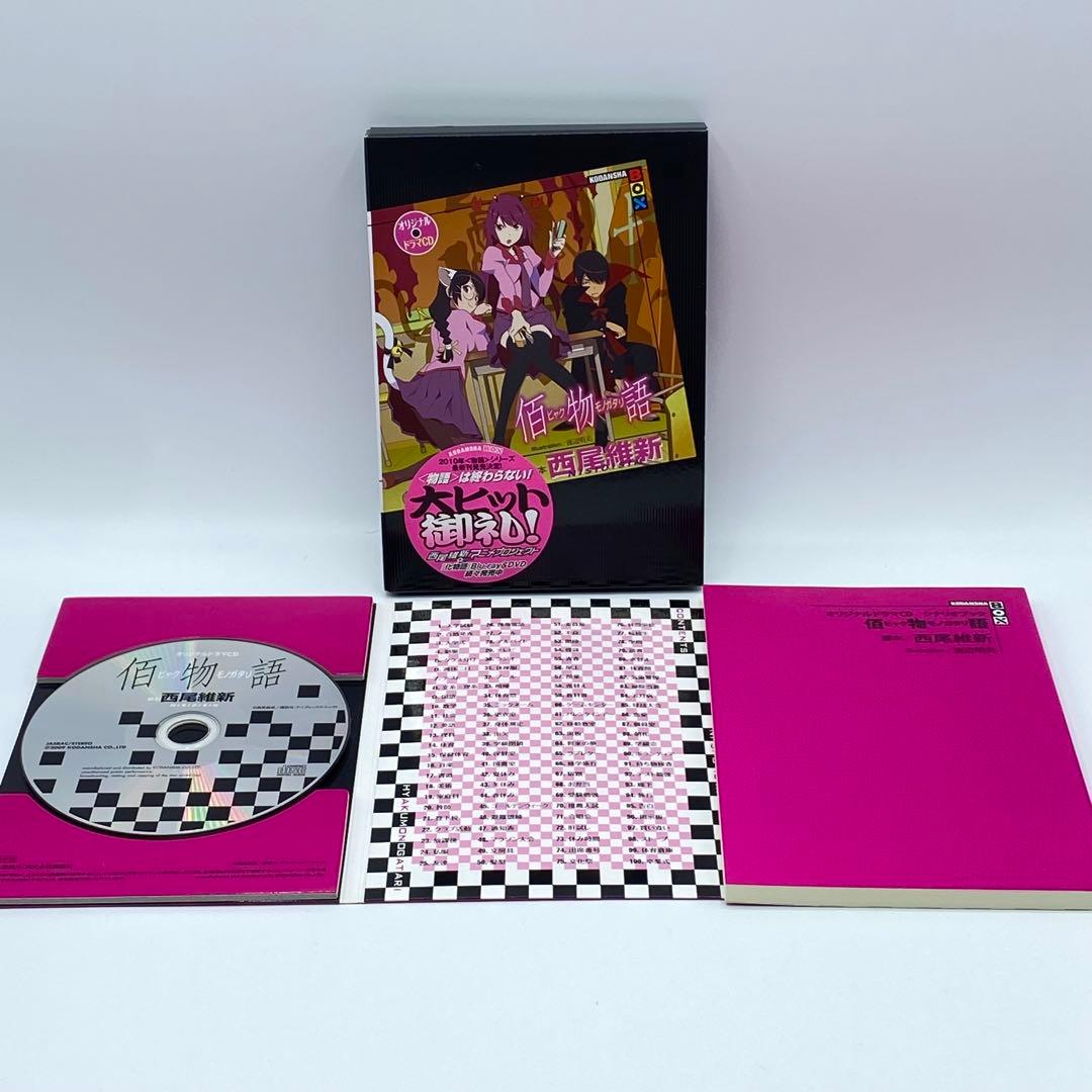 良品・送料込】小説 化物語シリーズ 33冊セット 西尾維新 - メルカリ