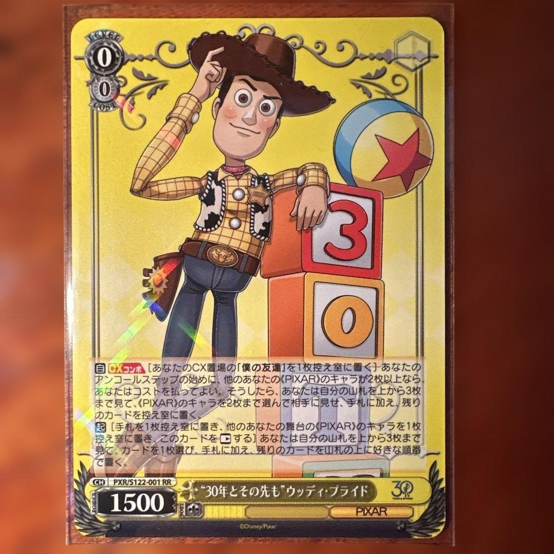 ヴァイスシュヴァルツ “30年とその先も”ウッディ・プライド RR - メルカリ