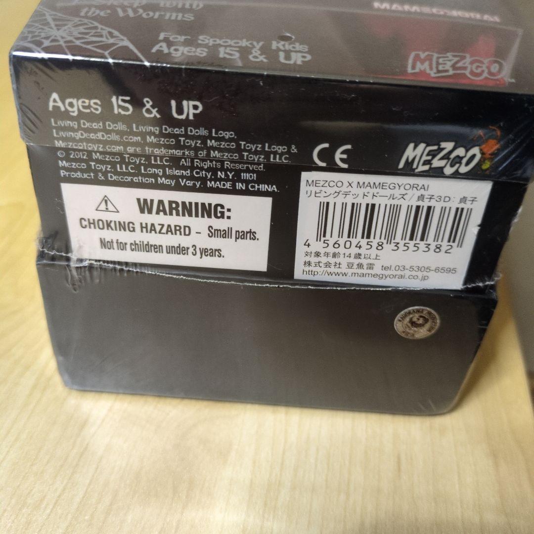Living Dead Dolls 貞子3D豆魚雷