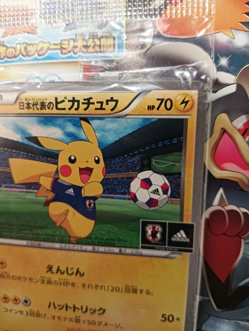 【新品未開封、冊子付き】日本代表のピカチュウ ポケモンNewモン! Book付録