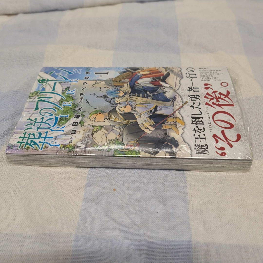 新品 初版 葬送のフリーレン 1巻 シュリンク