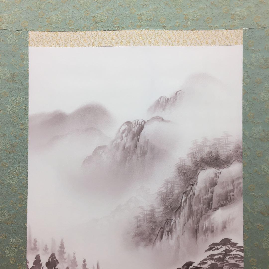 掛け軸 鈴村 秀山作 紫山憧憬 桐箱付き