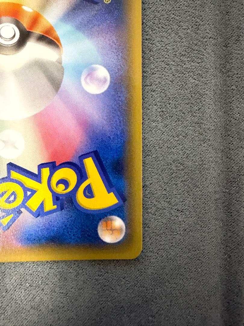 【美品】フーパ プロモ③ (155/XY-P)