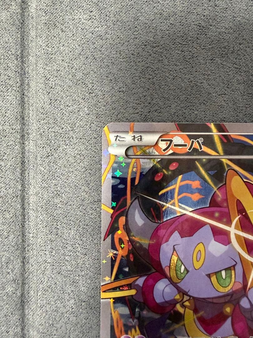 【美品】フーパ プロモ③ (155/XY-P)