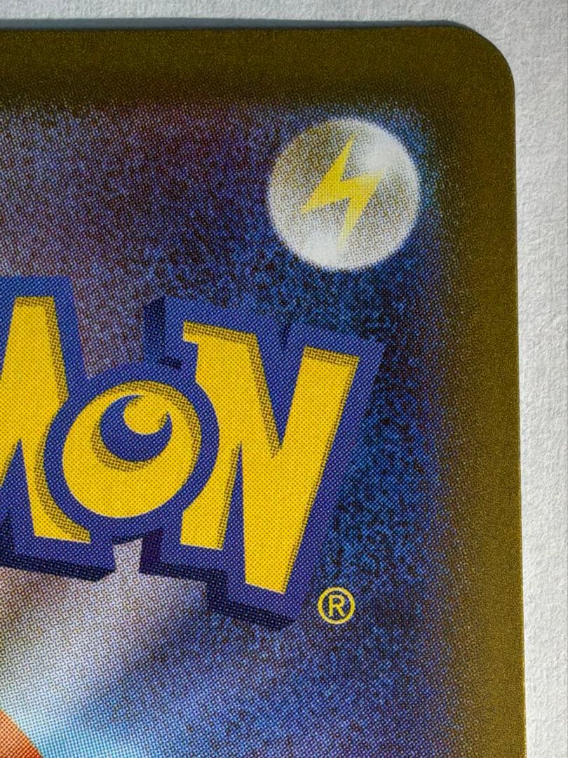 リーリエの決心 SAR M1L091/063 ポケモンカード メガブレイブ完美品