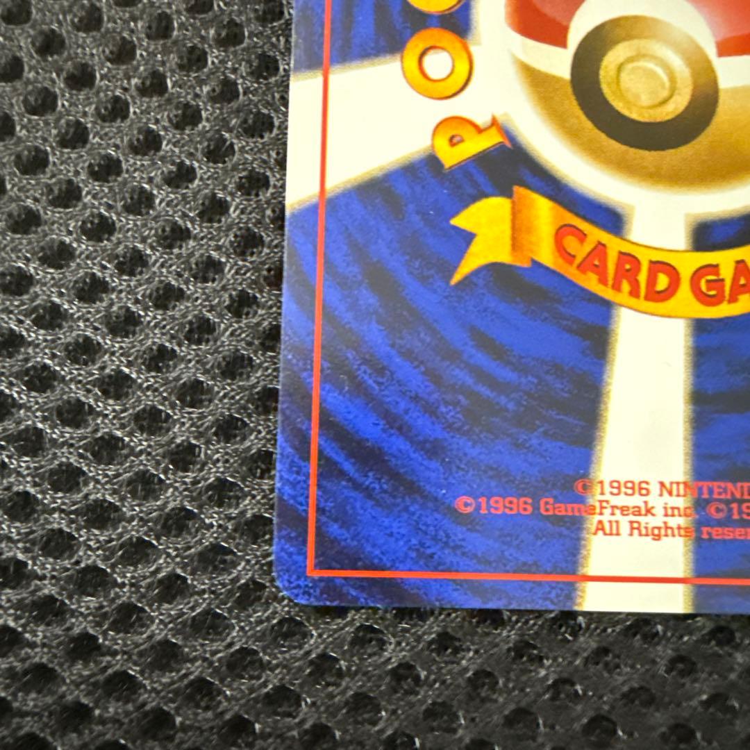 【希少】★かすみのてあて★旧裏