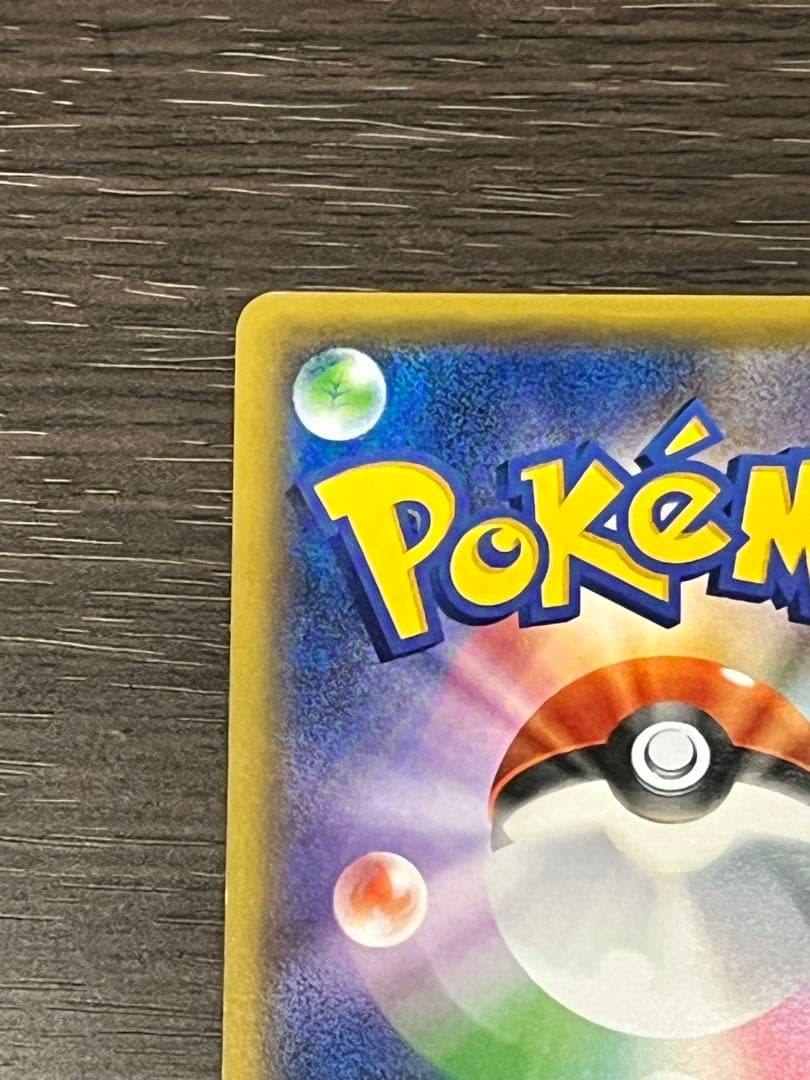 XY-P コダック_ポケキュンコレクション キャンペーン　増田順一 コラボ P…