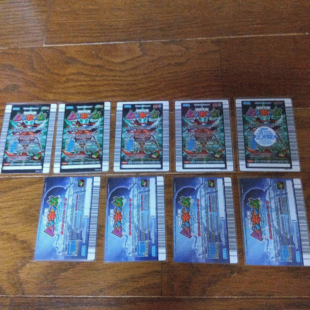 ムシキング　アダーコレクション　9枚セット