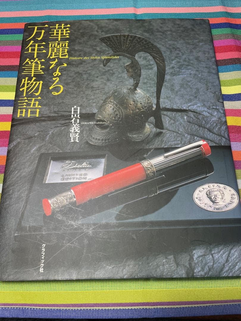 入手困難 希少ジャン・ピエール・レピーヌ サイバーグラフ 万年筆