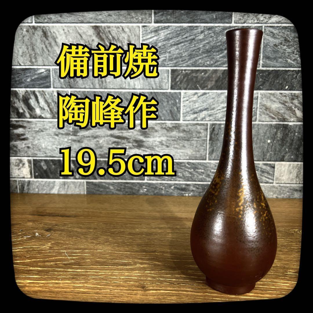 陶峰作 備前焼胡麻 鶴首 花入 一輪差し 19.5cm - メルカリ