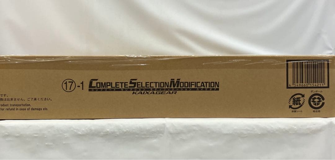 HF5585 未開封 CSMカイザギア HF5585 未開封 CSMカイザギア