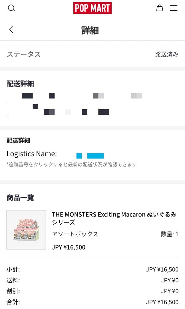 【即日発送】ラブブ　LABUBU　マカロン　Macaron　アソートボックス