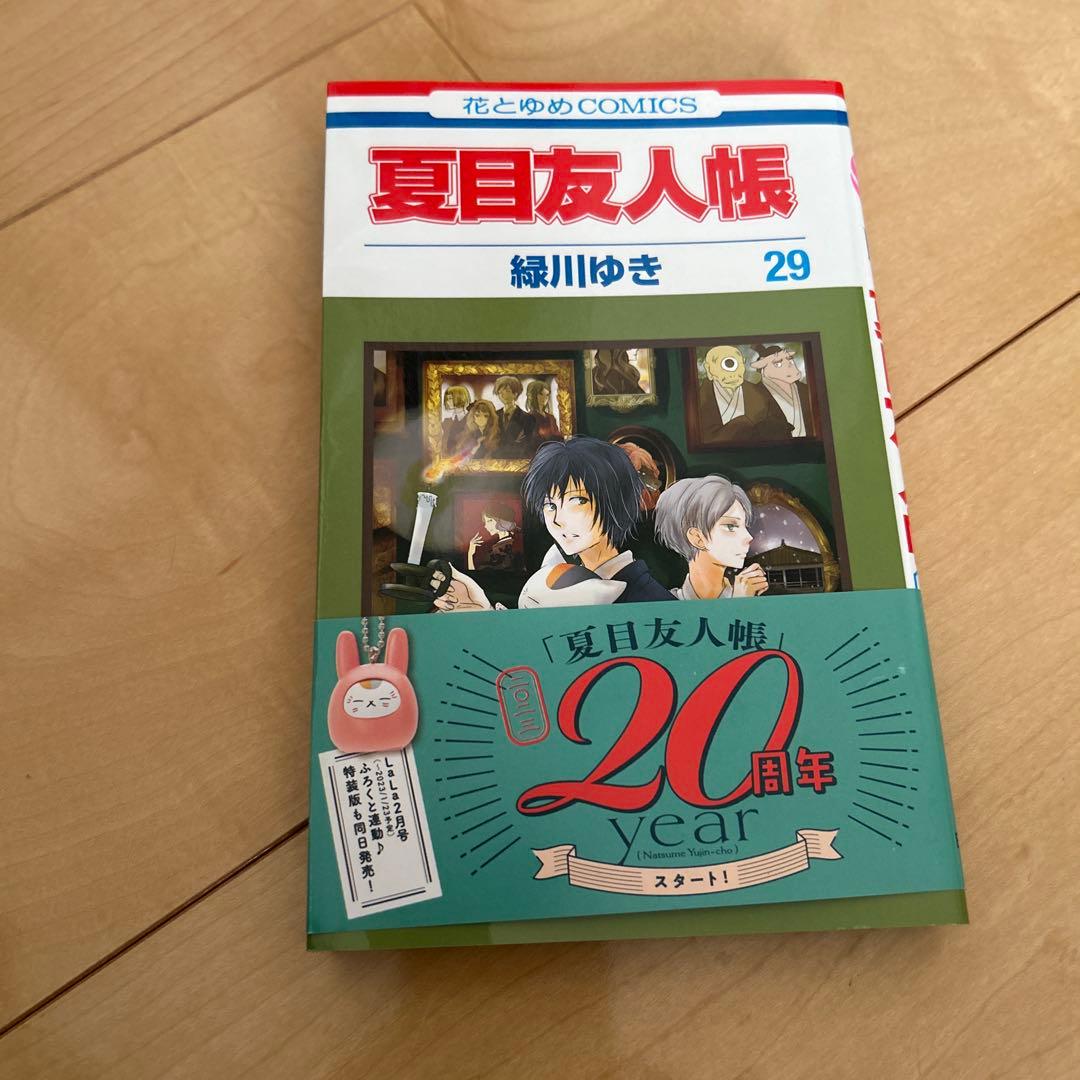 夏目友人帳 全巻セット 32巻