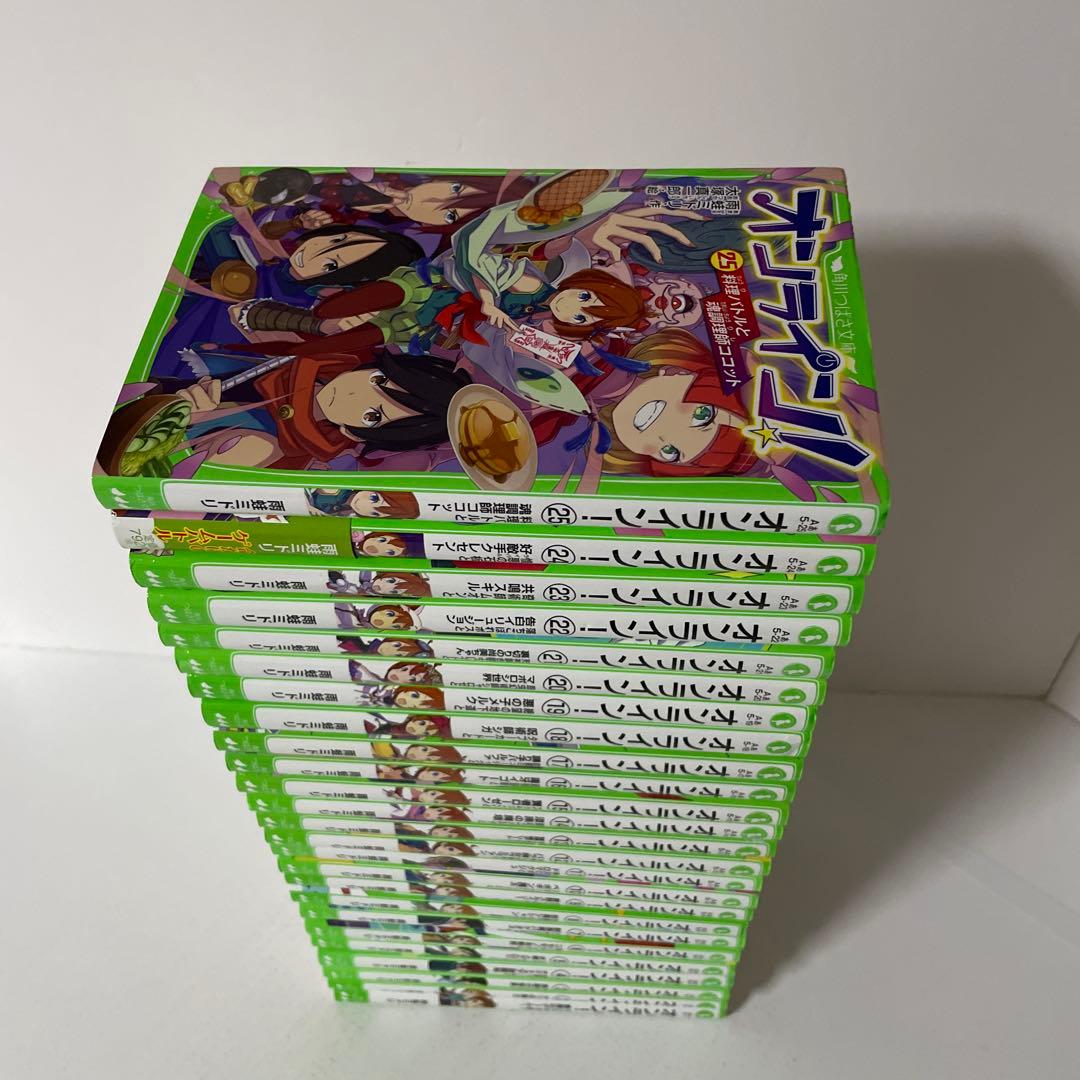 オンライン! 1〜25巻の25冊セット つばさ文庫 雨蛙 ミドリ