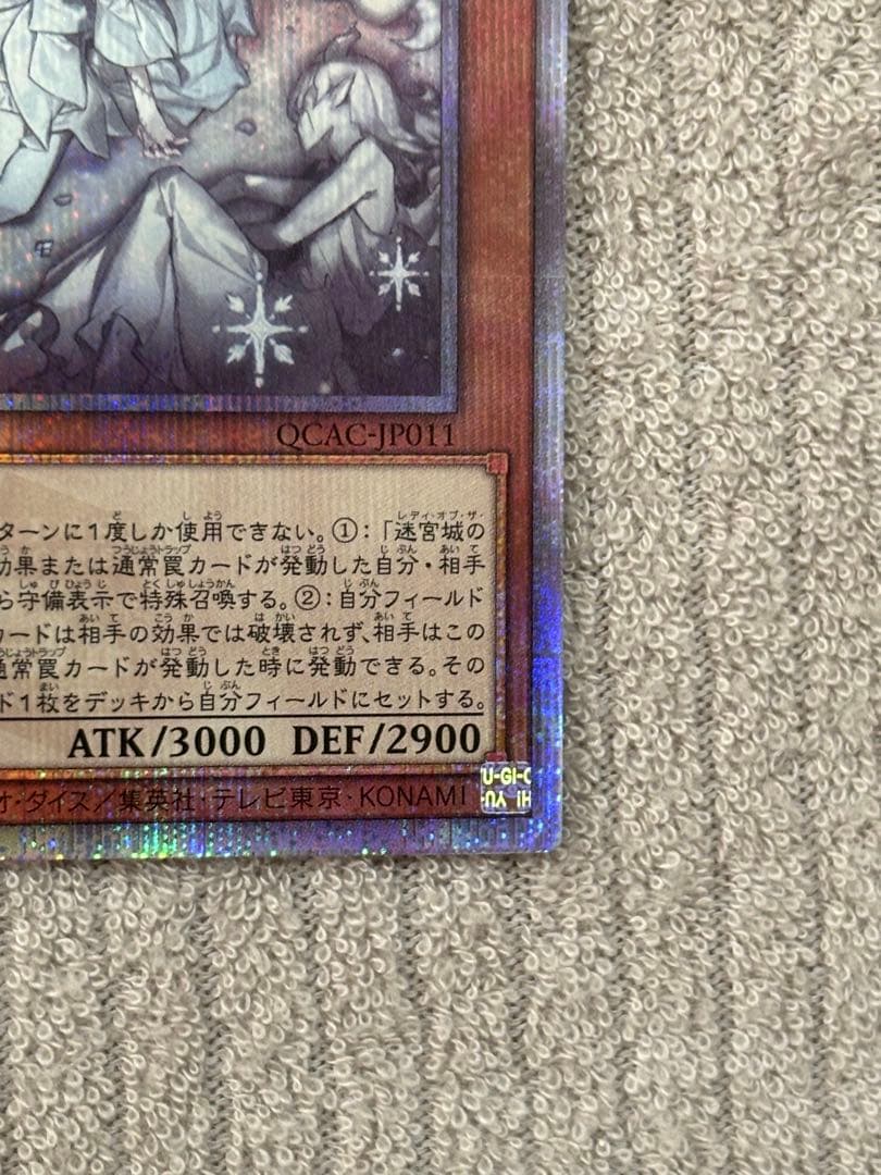 遊戯王　迷宮城の白銀姫　25thレア
