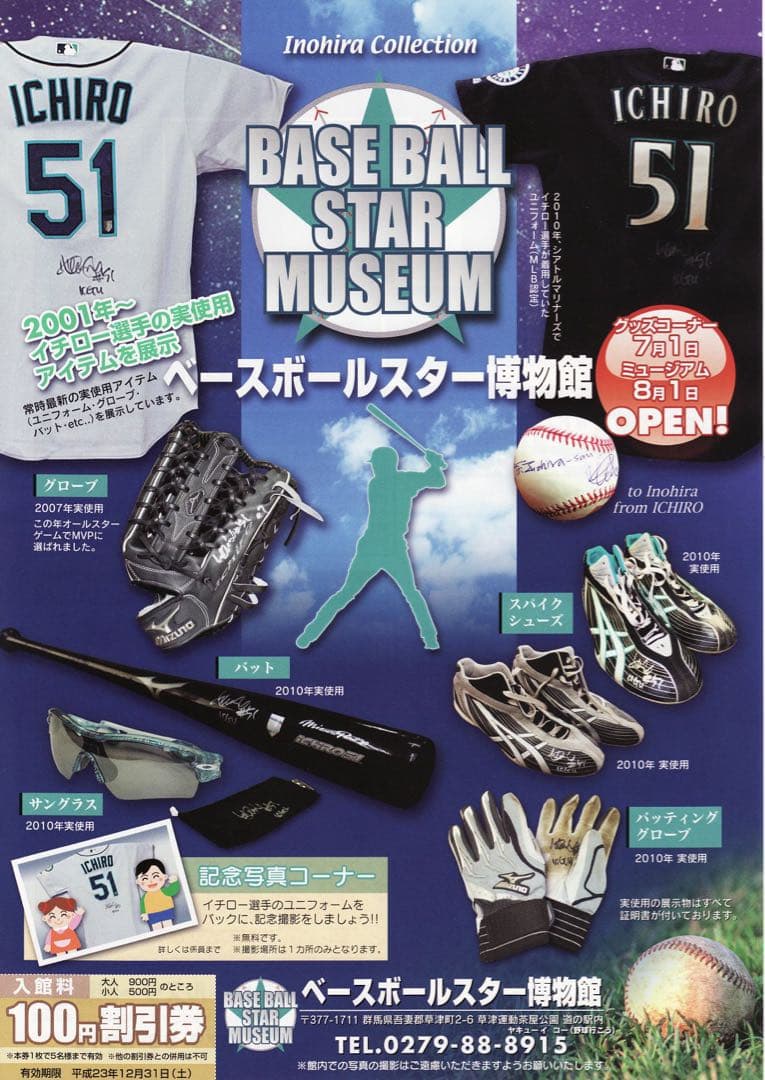 イチロー 鈴木一朗 マリナーズショップ オフィシャルブロマイド MLB
