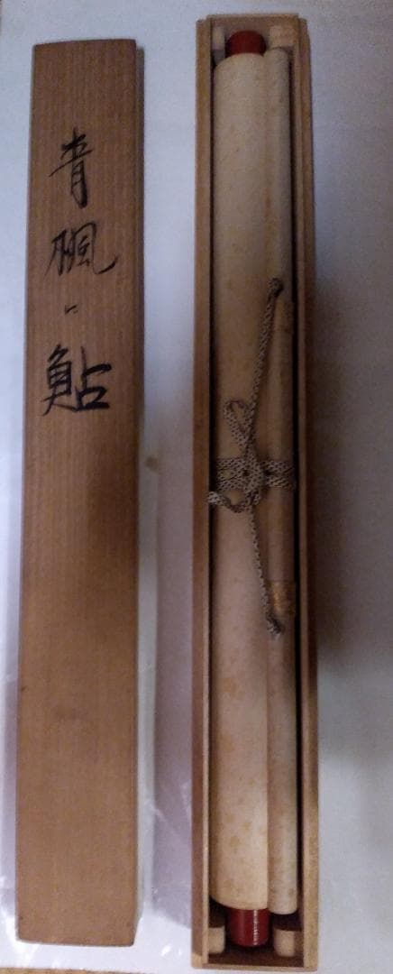 掛け軸 坂本楽山人 作 『 青楓に鮎 』 絹本 希少 軸装 茶道具 掛軸 美品