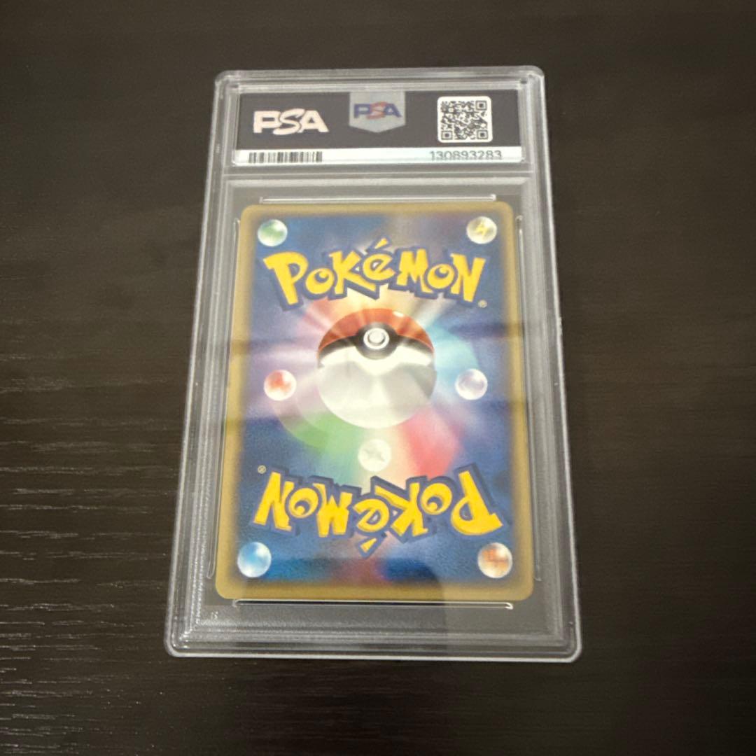 ライチュウ ex 1ed PSA10 #023