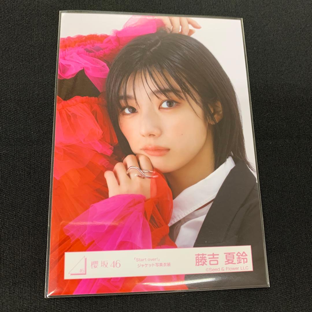 櫻坂46 藤吉夏鈴 生写真 まとめ売り 123枚 藤吉夏鈴 生