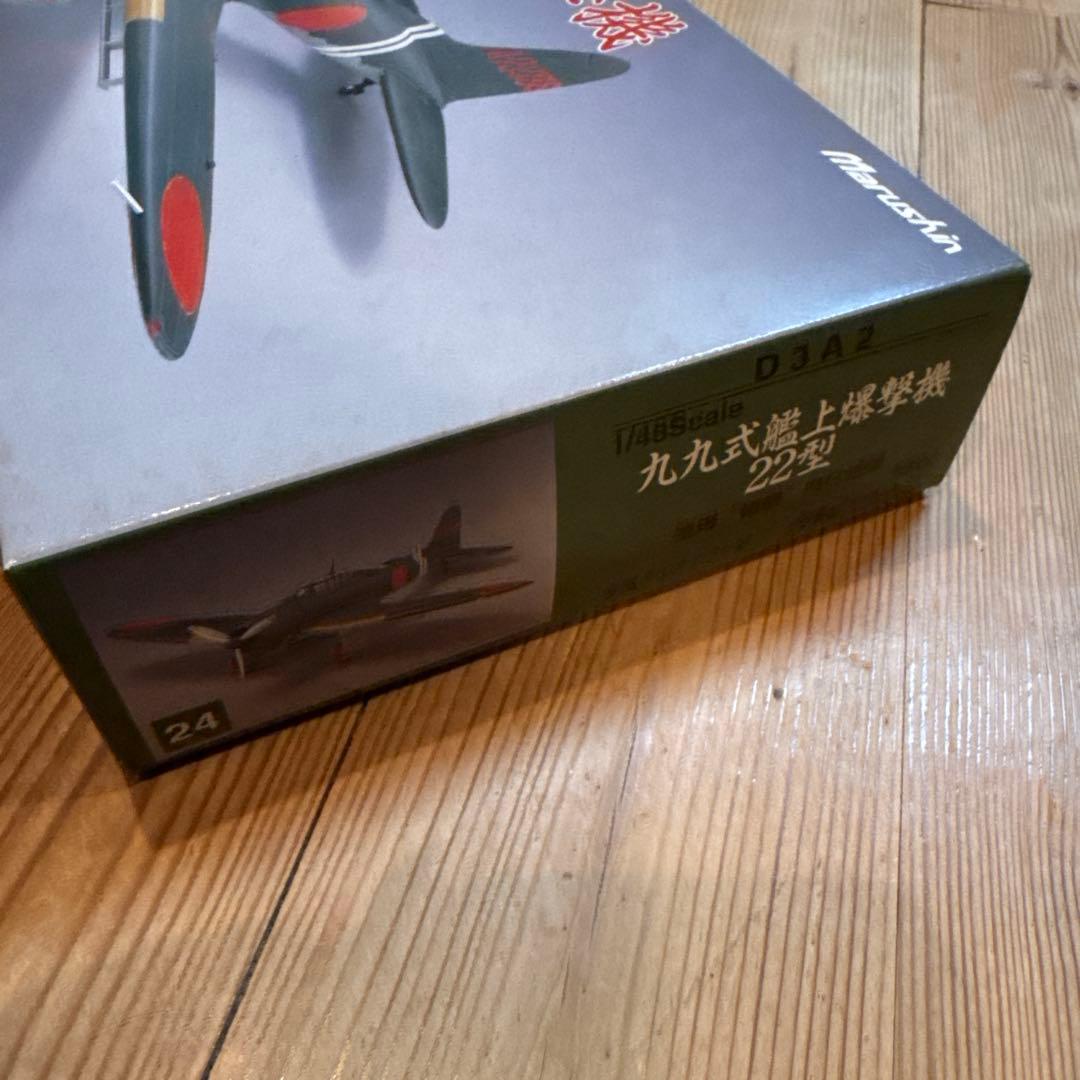 最低 価格ホビー・楽器・アート - Marushin（マルシン） 1/48 九九式