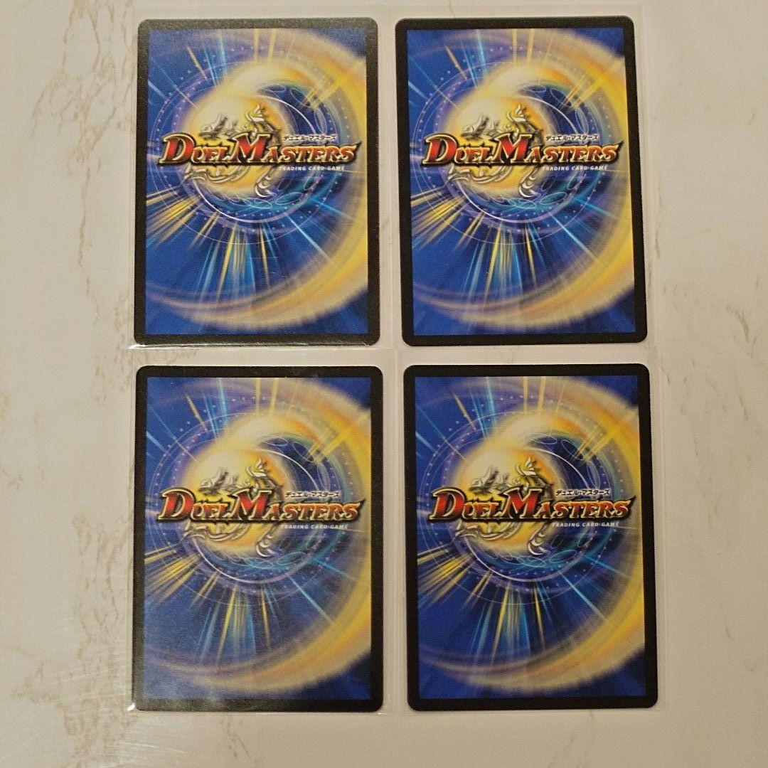 ブルー・インパルス 4枚セット デュエルマスターズ デュエマ