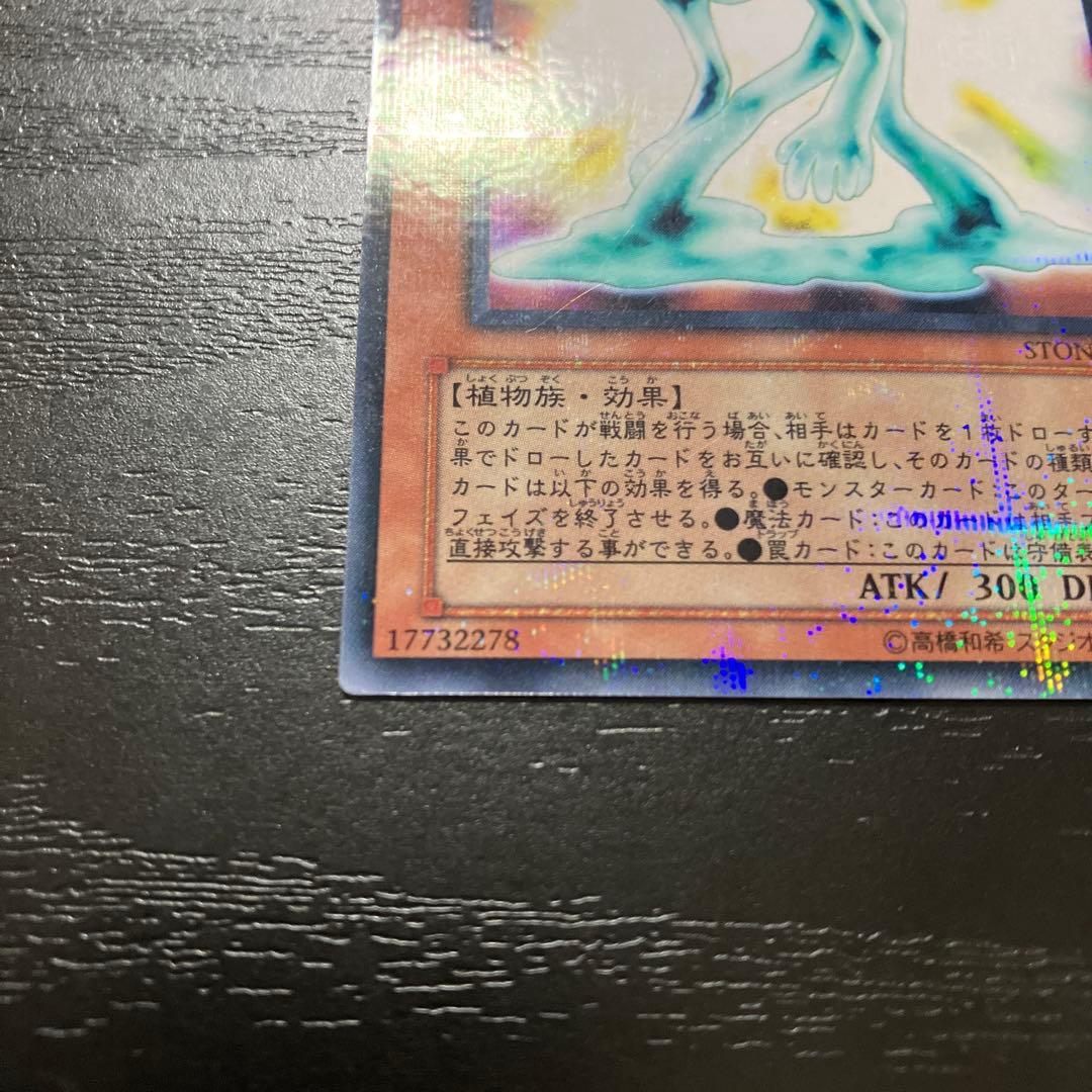 遊戯王　Nグローモス ノーマルパラレル1枚