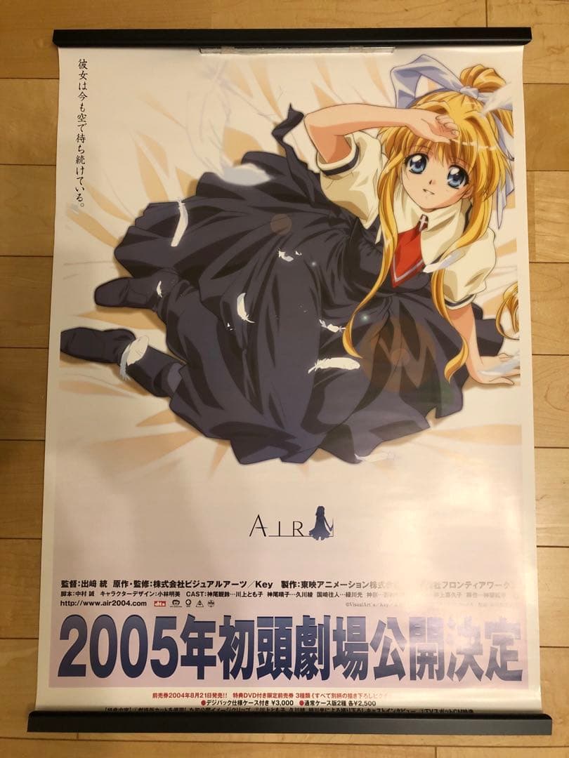 【非売品】AIR key 麻枝准 B2 サイズ ポスター Amazon.co.jp: AIR key 神尾観鈴 麻枝准 B2 サイズ ポスター : おもちゃ