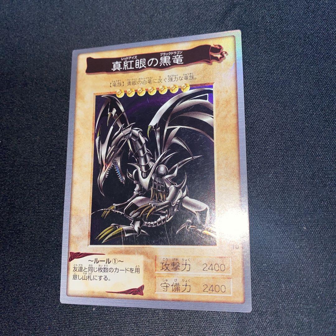 【美品】レッドアイズ 遊戯王 カードダス バンダイ