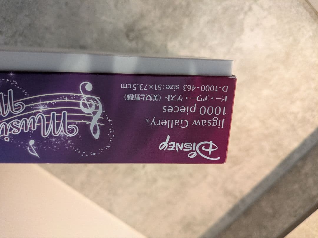 美女と野獣 ビー・アワー・ゲスト 1000ピース - メルカリ