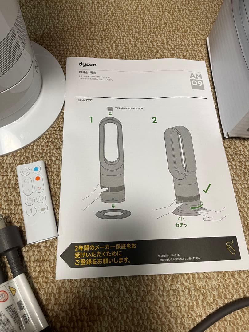 ☆美品☆ dyson AM09 hot+cool 2023年製