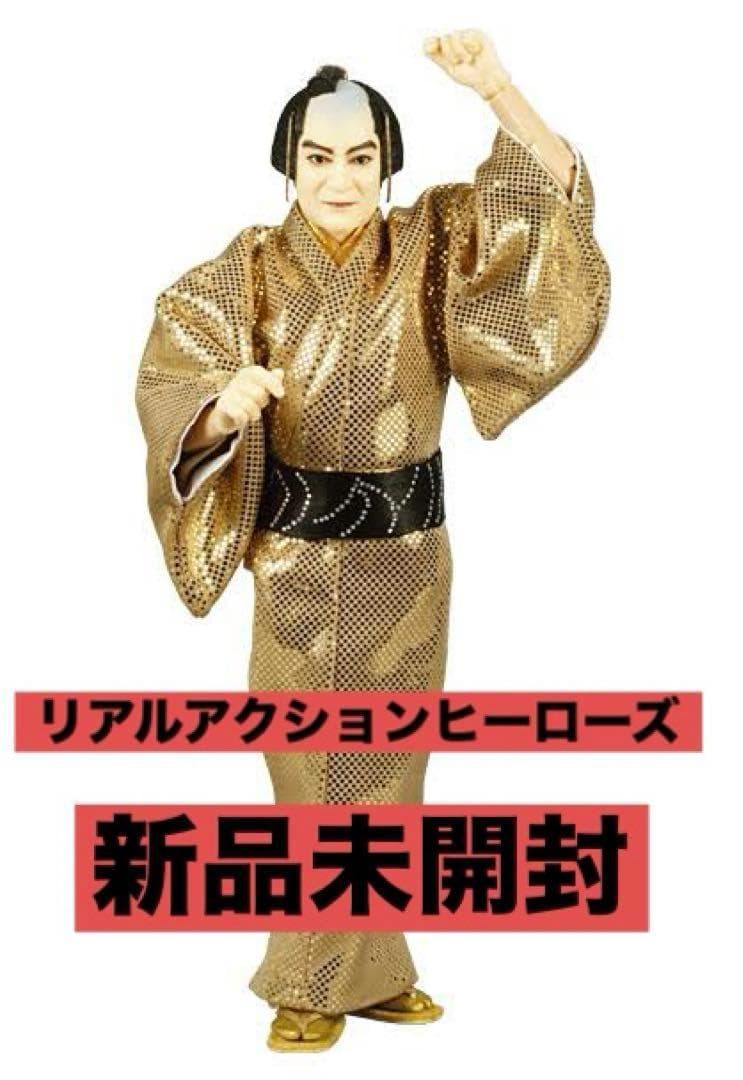 新品未開封品 RAH リアルアクションヒーローズ 松平健 マツケンサンバ