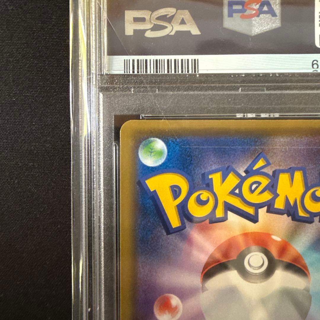 おじょうさま TR 063/064 PSA10