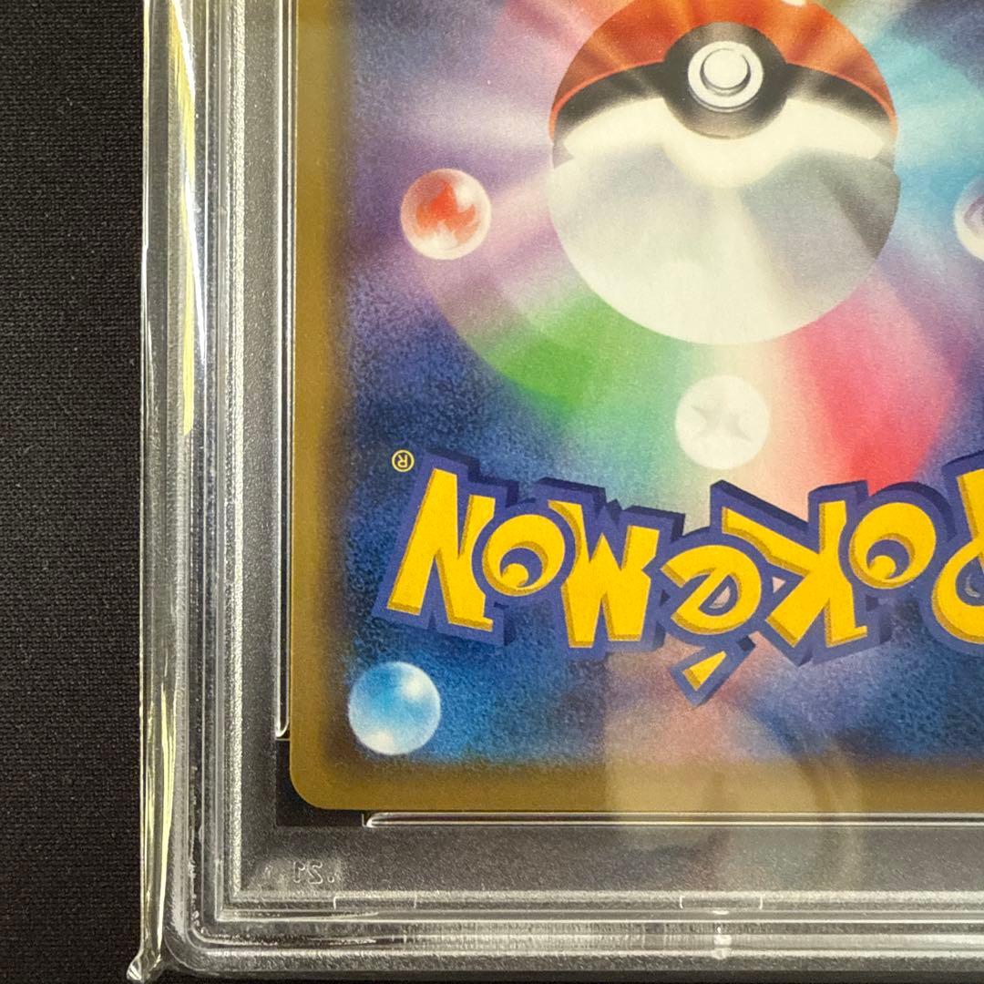 おじょうさま TR 063/064 PSA10