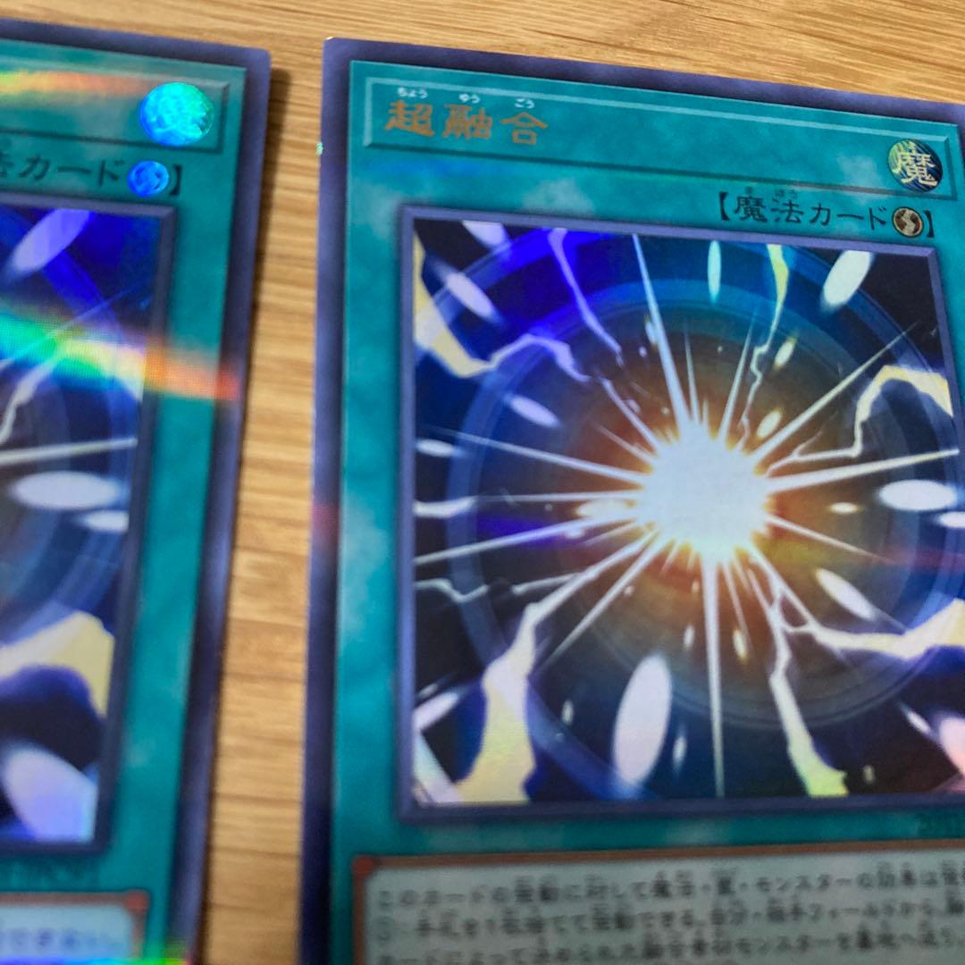 遊戯王 超融合 ウルトラ 3枚 20th - メルカリ