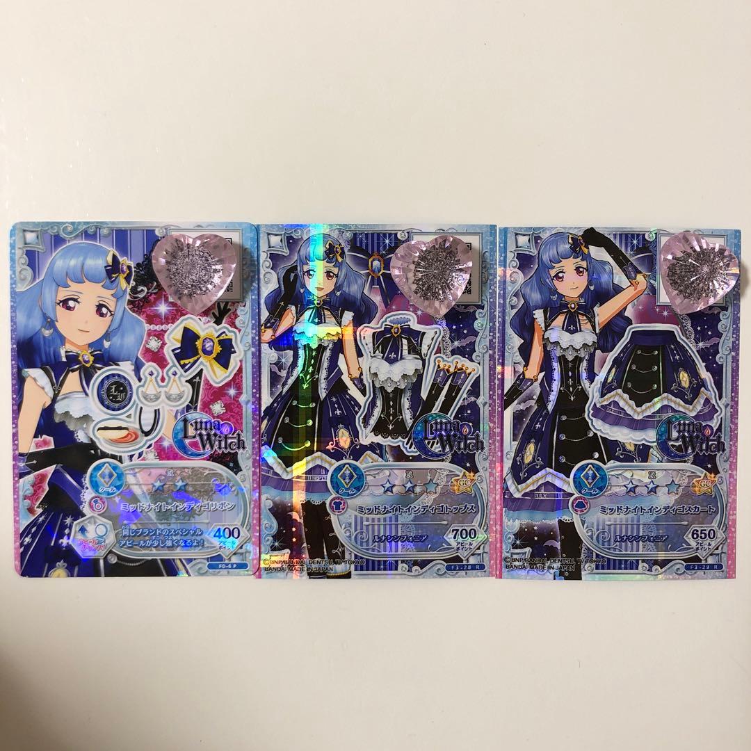 アイカツフレンズ ミッドナイトインディゴ