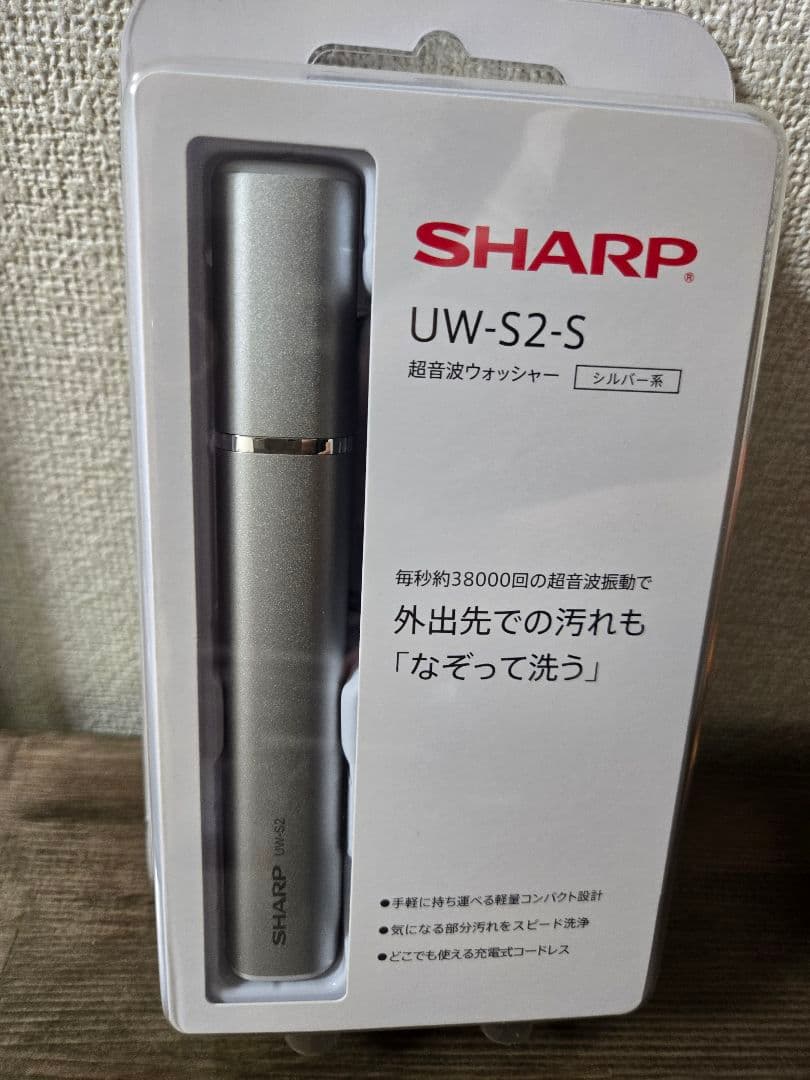 SHARP UW-S2-S 超音波洗浄器 ハンディ 洗濯機 シャープ Amazon.co.jp