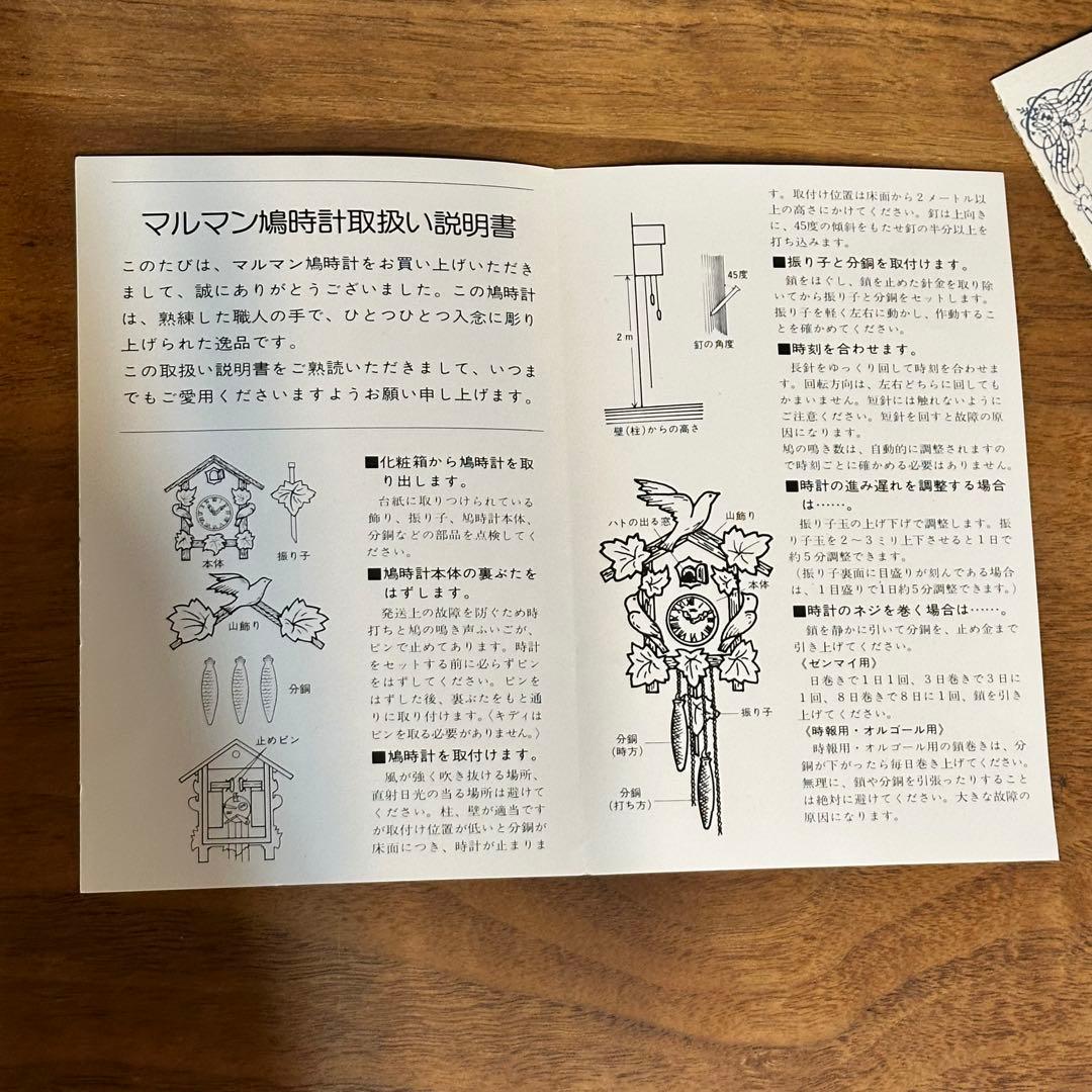 動作確認済み◆昭和レトロ マルマン 鳩時計 森のオーケストラ◆希少ビンテージ