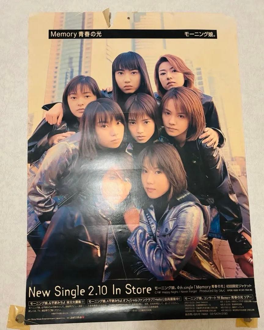 他の商品購入でおまけ Memory青春の光 ポスター B2サイズ - メルカリ