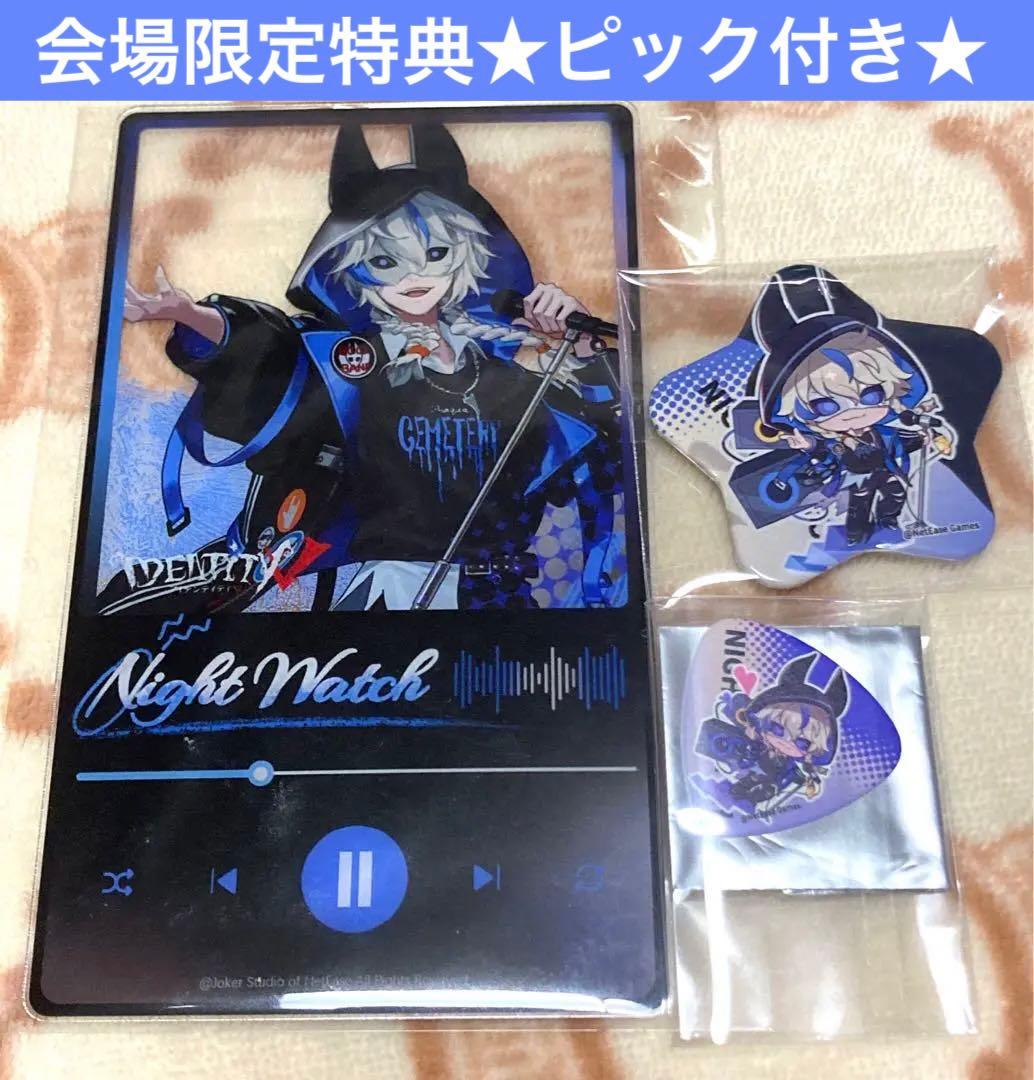 ☆ピック付き☆ 第五人格 C104 コミケ サウンドウェーブ 夜の番人 イタカ