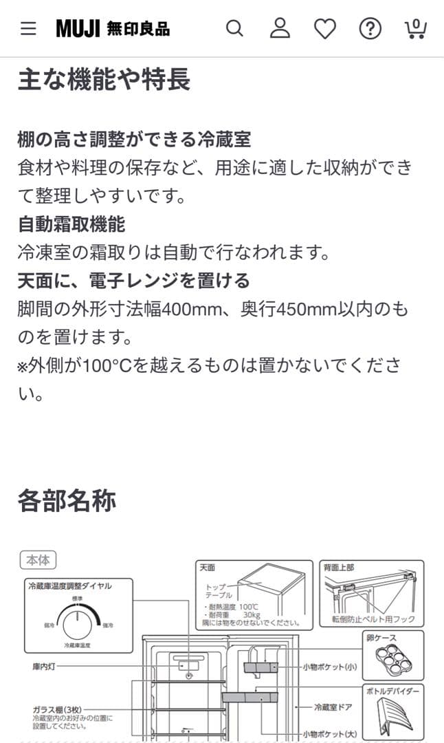 【2025年製・使用4ヶ月 】無印良品 冷蔵庫179L MJ-R18 右開き