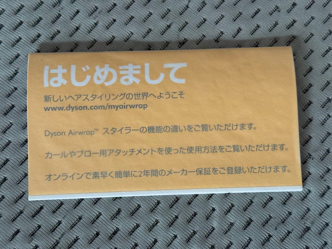 ダイソン Dyson Airwrap Complete HS01COMPFN