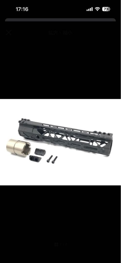 BATTLE ARMS タイプ RIGIDRAIL 9.5inch BK