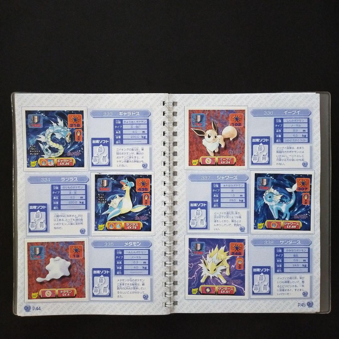 ポケモン最強シール烈伝改 パーフェクトアルバム2 セミコンプリート