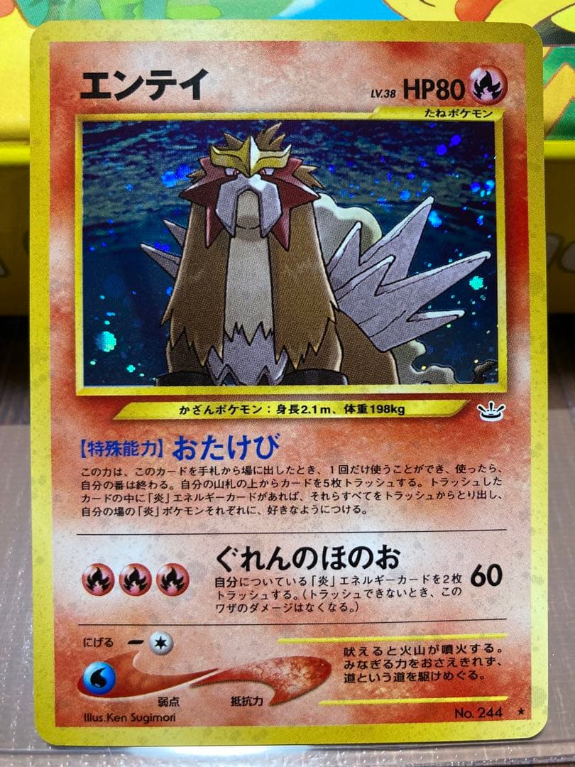 ポケモンカード　neo めざめる伝説　旧裏　エンテイ　スイクン　ライコウ　美品