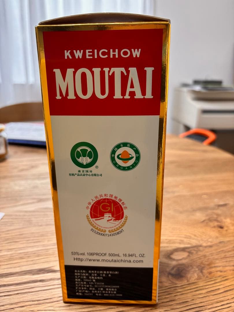 未開栓】貴州茅台酒 2025年 マオタイ 500ml 53% moutai - メルカリ