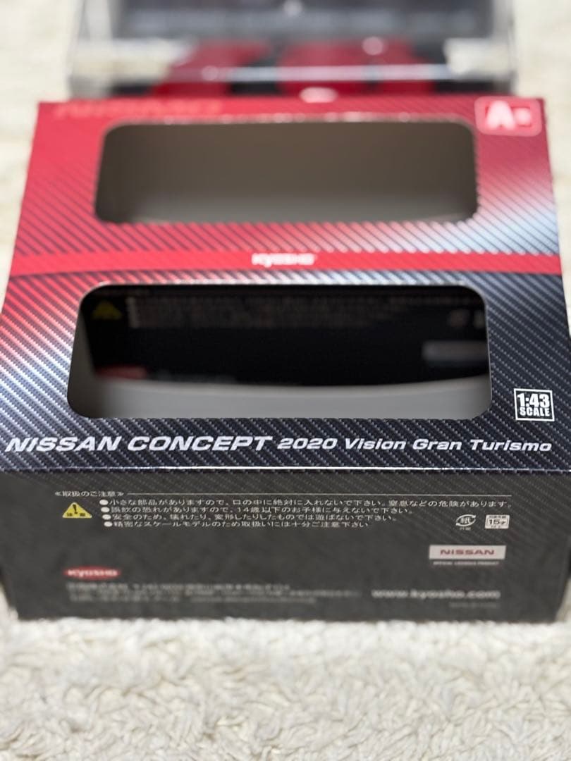 KYOSHO NISSAN CONCEPT 2020 3台セット