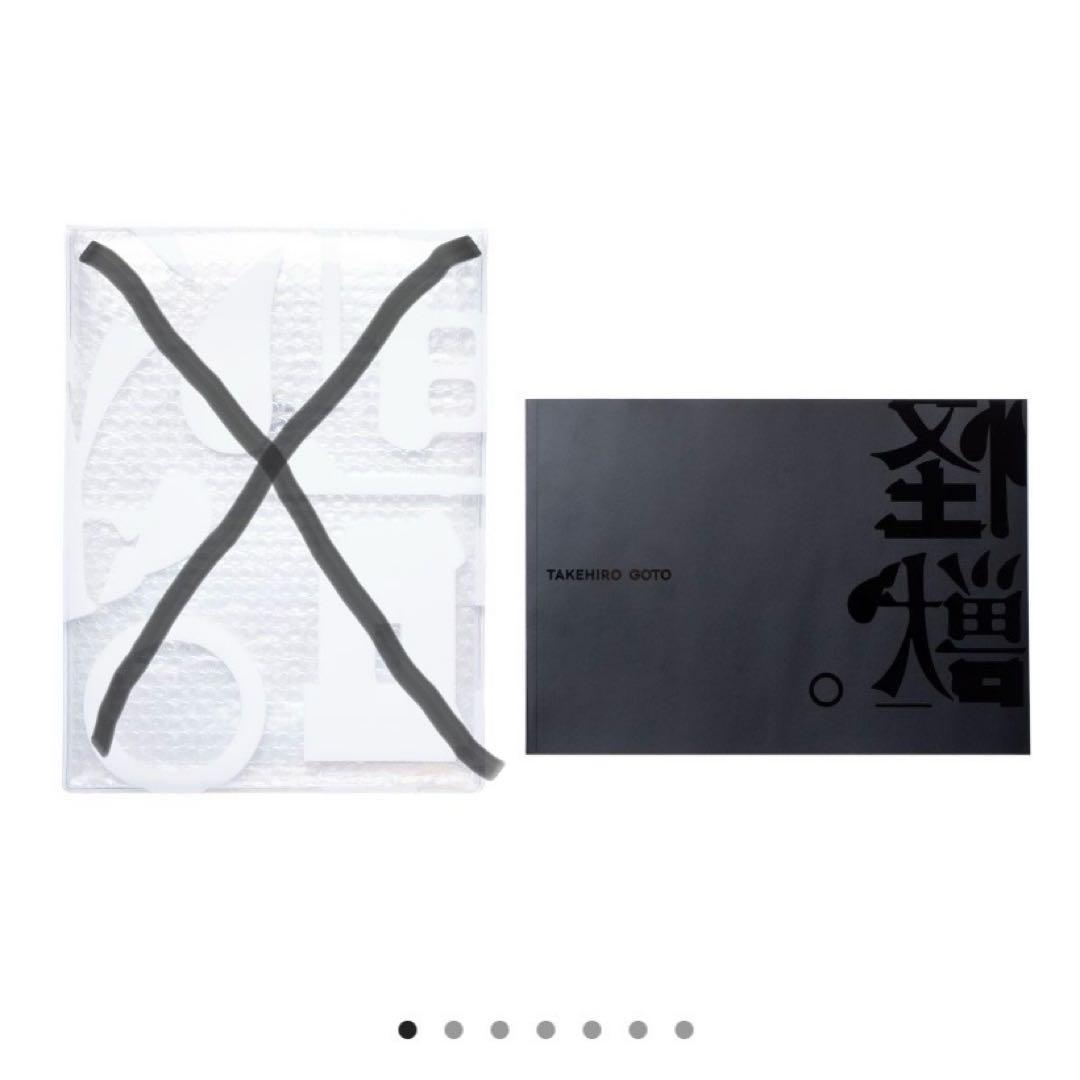 サカナクション写真集 2025 