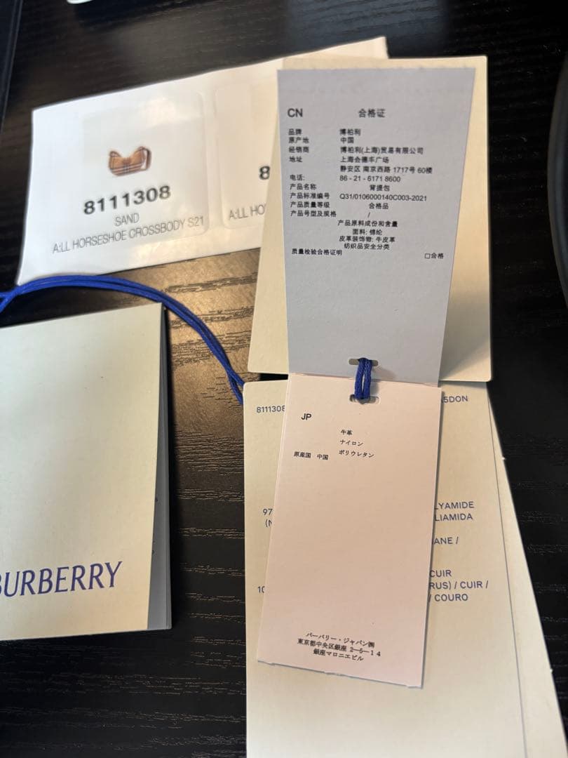 バーバリーホースシュークロスボディバッグ