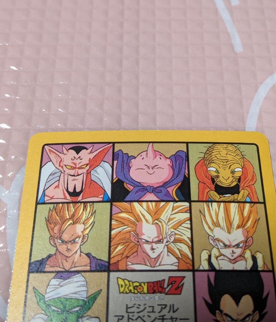 【極美品】ドラゴンボール カードダス ビジュアルアドベンチャー 253 未使用